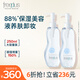 Freeplus凈潤氨基酸系溫潤卸妝油水唇眼清潔250ml 250ml2瓶