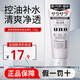 資生堂（Shiseido）UNO吾諾男士洗面奶控油潔面溫和去角質(zhì)補水保濕清爽不緊繃 【活性炭控油】黑色潔面乳 130g