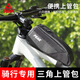 匹克自行車(chē)包前梁包車(chē)架上管包手機包山地車(chē)騎行包車(chē)架橫梁包騎行配件