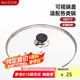 美廚（maxcook）玻璃蓋湯鍋蓋 304不銹鋼包邊炒鍋蓋煎鍋蓋火鍋蓋26cm MCPJ9623