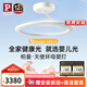 Paulmann P德國柏曼母嬰護(hù)眼吸頂燈全光譜臥室兒童房漫反射LED燈具簡約 [中款]推薦14-18㎡已接入米家APP