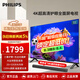 飛利浦（PHILIPS）55英寸4K超高清智慧全面屏 高頻調(diào)光護(hù)眼 遠(yuǎn)場(chǎng)AI語音智能液晶平板電視機(jī)55PUF7590/T3 55英寸 7590