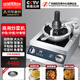 賽米控（SEMIKRON）自動炒菜機(jī)器人商用智能家用烹飪鍋炒貨機(jī)多功能炒飯機(jī)炒粉機(jī)電炒鍋多用途鍋 記憶定時款（可選塑料蓋或鐵蓋）