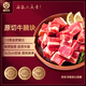 肉可可原切牛腩塊 牛肉粒  巴西進(jìn)口牛肉 燒烤 凈重4斤 生鮮 源頭直發(fā)