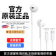 蘋(píng)果耳機原裝有線(xiàn)耳機扁頭入耳式蘋(píng)果Phone17/16/15/14typec13pro iPhone7-14全系列lightning接口【官配正品】