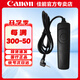 佳能（Canon） RS-60E3長(cháng)曝光快門(mén)線(xiàn)拍照連拍適用佳能單反微單EOSR6Mark II/R6/R7/R8/R10/R100/RP/90D/200D 品牌RS-60E3快門(mén)線(xiàn) 90D/60D/7