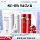 歐詩漫（OSM）珍白因潔水乳精華4件套護膚品套裝美白節(jié)日送禮