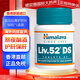 ZX Himalaya喜馬拉雅護肝片 原裝進(jìn)口Liv.52DS酒解護肝養肝藥片 保護肝臟降低轉 Himalaya護肝片 60粒/瓶