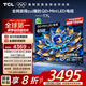 TCL電視 65T7L 65英寸 QD-Mini LED 華星高階HVA屏 萬象分區(qū) 絢彩XDR2200nits 超薄 國家補(bǔ)貼20% T7K