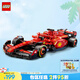 樂高（LEGO）【五月天阿信同款】積木賽車77242 法拉利F1男孩兒童玩具生日禮物