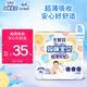 媽咪寶貝MamyPoko云柔干爽紙尿褲XL32片(12-17kg)