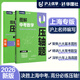 滬上優(yōu)學(xué)圖解中考數學(xué)壓軸題 上海專(zhuān)版 華理社 黃喆 第二版 2025必刷題專(zhuān)項練習尖子生 圖解中考數學(xué)壓軸題 初中通用