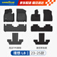 固特異（Goodyear）tpe汽車腳墊適用理想L8配件裝飾環(huán)保高邊TPE腳墊黛尼斯毯