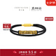 周大福X黑神話 任卷舒 如意金箍棒足金黃金轉(zhuǎn)運(yùn)珠手繩R37311七夕 17.5cm