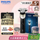 飛利浦（PHILIPS）電動剃須刀新一代旋護(hù)5X 凈護(hù)雙升級AI智能痘敏肌刮胡刀 配紫光殺菌盒 生日七夕情人節(jié)禮物送老公