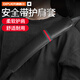迪普爾汽車安全帶護(hù)肩套一對裝保險帶護(hù)套車內(nèi)飾品加長男女四季通用