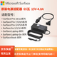 微軟surface原裝充電器 電源適配器 24W 65W 102W 127W兼容PRO11/10/9 65瓦簡包【Pro系列/laptop系列】