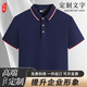 追行方工作服T恤定制短袖印字POLO衫定做工衣翻領(lǐng)文化衫服裝訂制印LOGO 【提升企業(yè)形象】藏青 M
