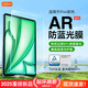 carmor適用ipad Air7防藍光護眼2025新款ipad11平板增透ar膜mini7抗藍光屏幕保護貼膜 【AR防藍光護眼膜】TUV萊因認證|防藍光超60% iPad Air7 2025款 (1