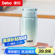 Debo德鉑保溫杯316不銹鋼小巧便攜迷你包包杯口袋保溫杯