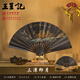 王星記非遺傳承中國風(fēng)男式折扇仿烏木絲綢絹扇9寸夏季手工扇子 三潭印月禮盒裝教師節禮物