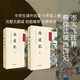 西游記原著 上下冊 李天飛注釋 七年級必讀課外書 中華書局中華經(jīng)典小說注釋系列 黑神話悟空 四大名著正版無刪減版吳承恩白話文小說 中小學(xué)生青少年兒童版課外閱讀書籍