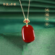 郎凱丹頓紅瑪瑙項(xiàng)鏈女純銀無(wú)事牌吊墜紅色飾品母親節(jié)禮物送媽媽生日禮物 鴻福平安（吊墜+銀鏈）