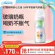 布朗博士玻璃奶瓶 0-3月新生嬰兒防脹氣防嗆 寬口徑奶瓶270ml 雙兔