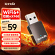 Tenda騰達(dá) AX900 智能免驅(qū)WiFi6 USB無(wú)線(xiàn)網(wǎng)卡  雙頻5G 網(wǎng)卡臺(tái)式機(jī) wifi接收器 內(nèi)置天線(xiàn) 無(wú)限wifi發(fā)射器