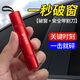 車(chē)載必備有備無(wú)患汽車(chē)錘神器錘破汽車(chē)破窗器逃生多功能救生車(chē)載錘 【中國紅】1秒擊碎+秒割刀+安全工具 進(jìn)口鎢鋼頭航空合金材質(zhì)