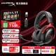 極度未知（HYPERX）颶風(fēng)2升級款颶風(fēng)3 頭戴式游戲電競耳機電腦耳麥 吃雞游戲耳機 適配三角洲行動(dòng) 【颶風(fēng)3S無(wú)線(xiàn)加強版黑紅】200h續航 頭戴式游戲耳機