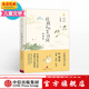 給孩子的古詩(shī)詞（講誦版）北島編 葉嘉瑩 誦讀及講解218首古典詩(shī)詞小學(xué)生古詩(shī)