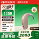 瑞聲達(dá)老年人耳聾隱形智鑰悅鶯恩雅重度耳背式助聽(tīng)器4頻段大功率升級(jí)款