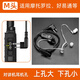 YWZR對講講機耳機線(xiàn)耳麥通用K頭T空氣導管對講小機耳機掛耳式手臺配件 M頭【耳機插孔 上孔大 下孔小】