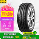佳通(Giti)輪胎165/70R14 81H T20 適配 寶駿310/雨燕/東風小康K07S