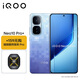 vivo iQOO Neo10 Pro+ 12GB+512GB 超級像素 磁吸散熱背夾Pro套裝