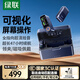 綠聯(lián)MIC6無線領(lǐng)夾麥克風(fēng)一拖二相機(jī)收音麥直播降噪手機(jī)收音器戶外主播拍視頻專業(yè)設(shè)備