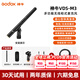 神牛（Godox）VDS-M3無(wú)線(xiàn)槍式麥克風(fēng)超心型電容單反相機收音麥鋰電池便攜支架相機指向性麥克風(fēng)話(huà)筒 VDS-M3麥克風(fēng)+3米卡依口轉3.5mm音頻線(xiàn)