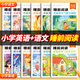 【易蓓】小學(xué)英語(yǔ)睡前閱讀一二三四五六年級時(shí)文閱讀傳統文化童謠故事美文繪本口語(yǔ)練習作文寫(xiě)作素材詞匯積累課外閱讀書(shū) 【英語(yǔ)+語(yǔ)文】睡前閱讀 3年級