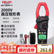德力西電氣鉗形表高精度2000V交直流高壓光伏家用鉗形表