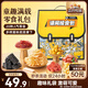 三只松鼠童趣零食大禮包20包蜜餞肉果凍創(chuàng)意禮物兒童節(jié)日1472g七夕情人節(jié)
