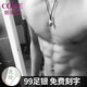 COISE情侶項(xiàng)鏈一對(duì)許愿石銀吊墜990足銀男士墜子鎖骨鏈七夕禮物送男友 男款吊墜配繩子（代寫賀卡）