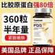 羚銳美國Yannan進(jìn)口pqq線(xiàn)粒體亞精胺衰老細胞營(yíng)養素美容養顏去皺美白 [美國進(jìn)口原料-PQQ美白奢養] 單瓶PQQ