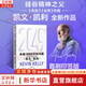 【正版包郵】2049：未來10000天的可能 《失控》《必然》作者 凱文·凱利 重磅新作 洞見2049，思考AI與中國的可能性 新華書店旗艦店智能經(jīng)濟圖書書籍 2049：未來10000天的可能