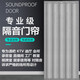 超強隔音門簾超強隔音簾ktv酒吧馬路專業(yè)臨街降噪冷庫保溫棉門簾. PU皮革+軍綠色+魔術(shù)貼 1.3米*2.2米 1片 粘貼式 打孔