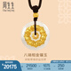 周生生八瑞相金鑲玉古法黃金項(xiàng)鏈和田玉吊墜繩鏈款94437Z定價(jià) 70厘米