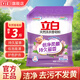 立白天然香皂粉斤裝天然椰油+棕櫚油 溫和無刺激 低泡易漂 香味持久 3斤】試用天然皂粉1.5kgx1袋