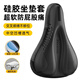鳳凰（Phoenix）自行車坐墊套超柔軟加厚硅膠座椅套山地車公路車騎行座套單車座椅 魔術(shù)貼 曲線【記憶棉+硅膠】防水