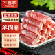 不倦羊寧夏灘羊 原切羊肉卷3斤生鮮羊肉片火鍋食材 源頭直發(fā)包郵