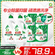 碧浪除菌洗衣液清新香3kg*2瓶+200g*4袋